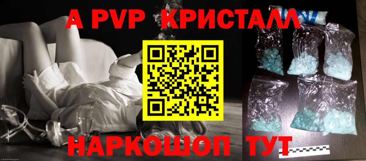 Альфа ПВП VHQ  Вход с VPN  купить  цена  Юрга  APVP СК КРИС  Альфа ПВП Соль 