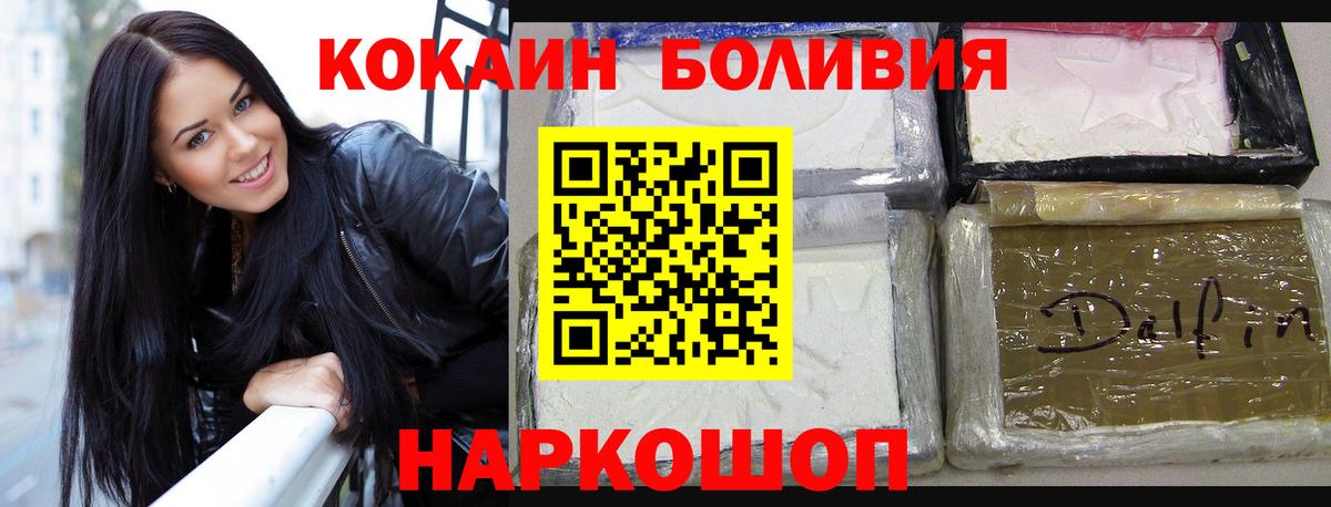 КОКАИН  Вход с VPN  Юрга  КОКАИН Fish Scale 