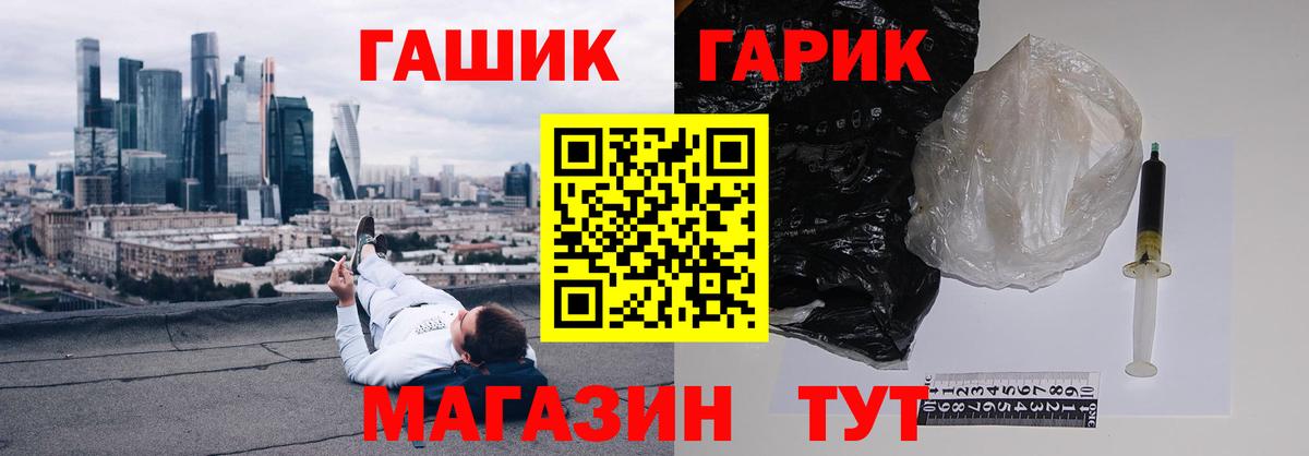 Юрга  ГАШИШ 40% ТГК  Вход с VPN  ГАШ убойный 