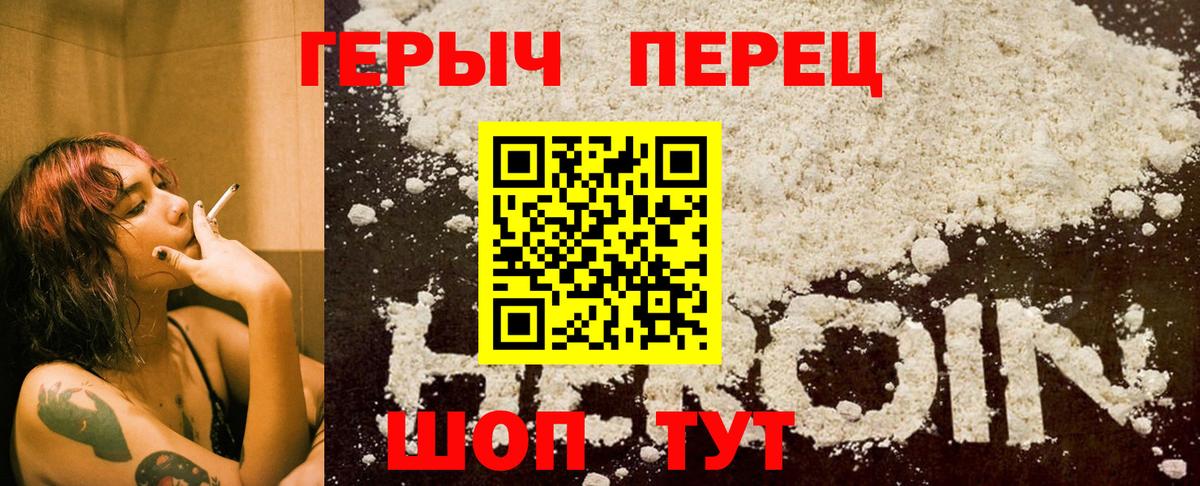 ГЕРОИН афганец Юрга