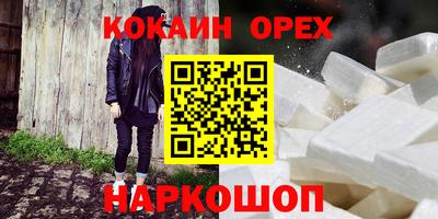 наркотики Новокубанск