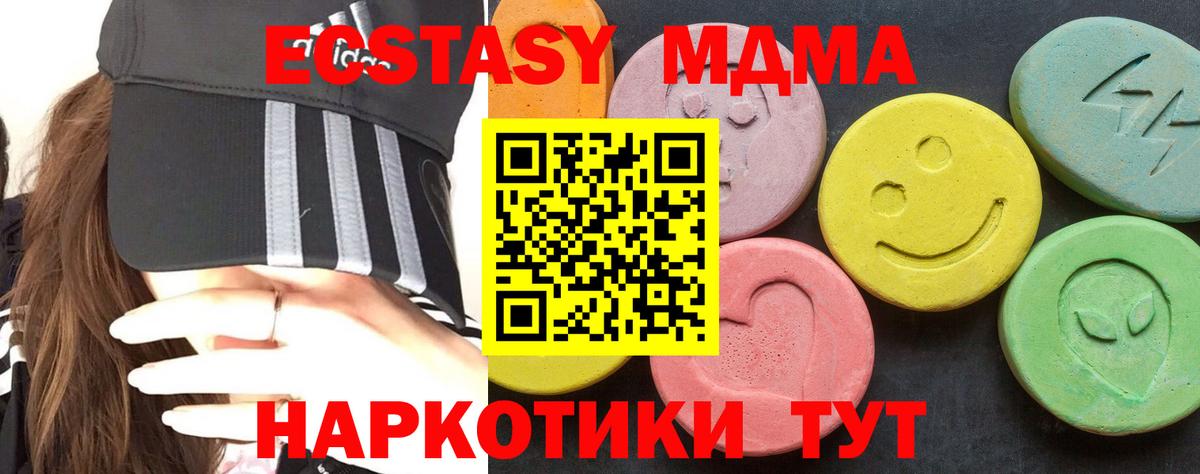 MDMA crystal  MDMA молли  МДМА  Вход с VPN  Юрга 