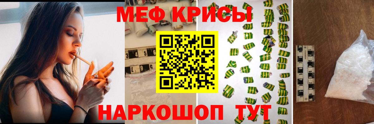 Меф мука  Мефедрон  Меф 4 MMC  МЯУ-МЯУ  Вход с VPN  Юрга 
