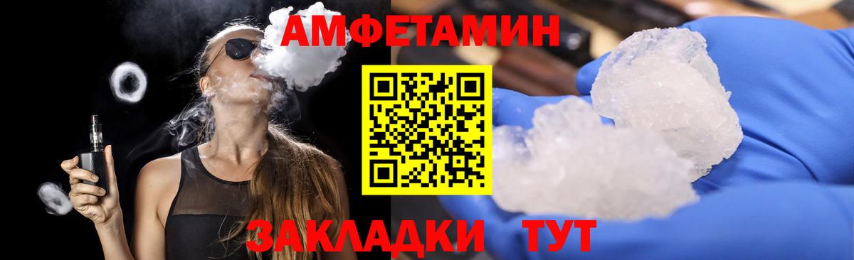 Метамфетамин  Метамфетамин пудра  Вход с VPN  Юрга 
