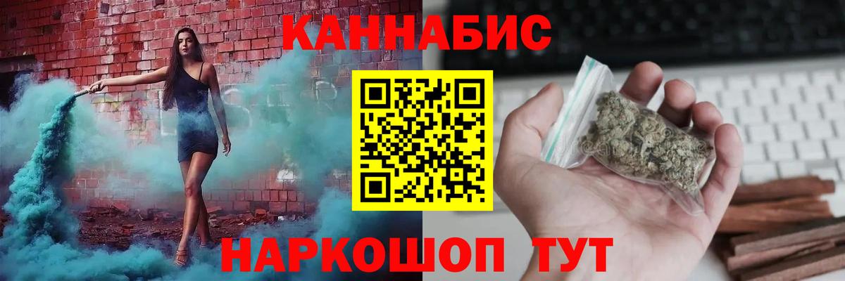 Юрга  Канабис гибрид  Вход с VPN  Бошки Шишки THC 21%  Каннабис ГИДРОПОН 